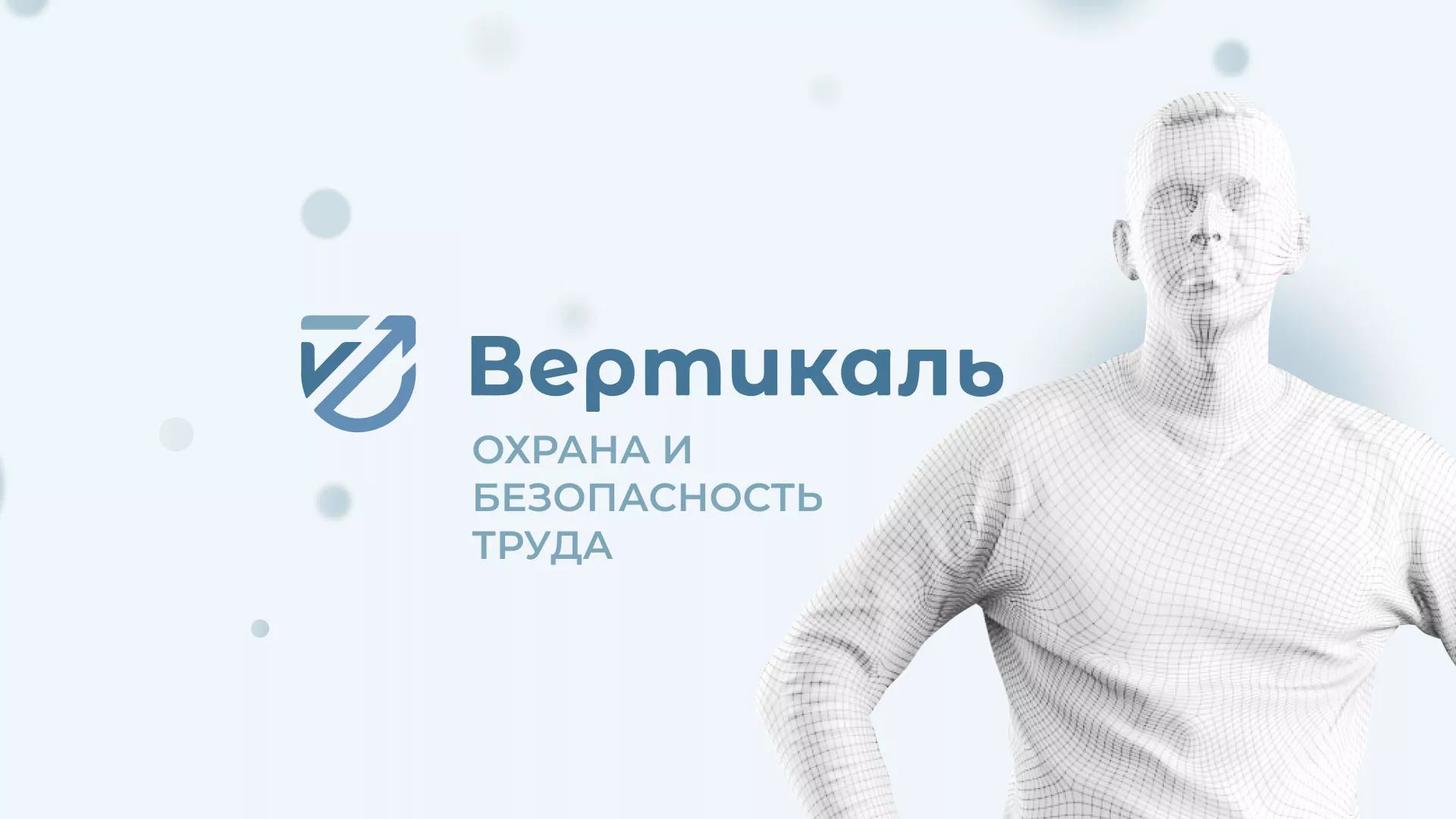 Создание сайта учебного центра «Вертикаль» в Новочебоксарске